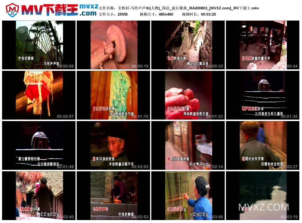 关牧村-马铃声声响(人物)_国语_流行歌曲_MA200803